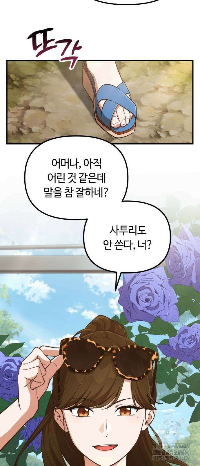 천재는 평범하게 살기로 했더 9화 4