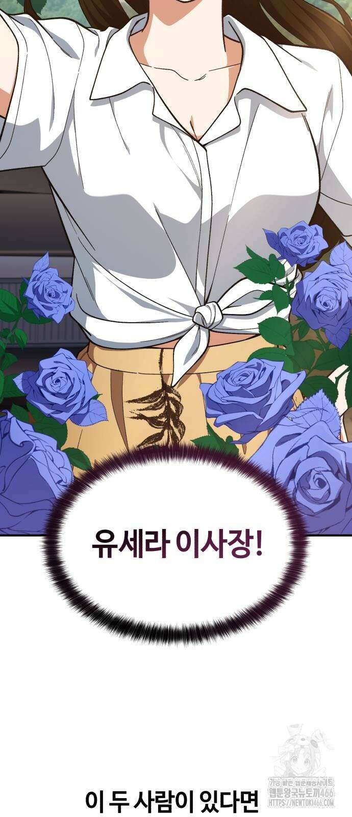 천재는 평범하게 살기로 했더 9화 5
