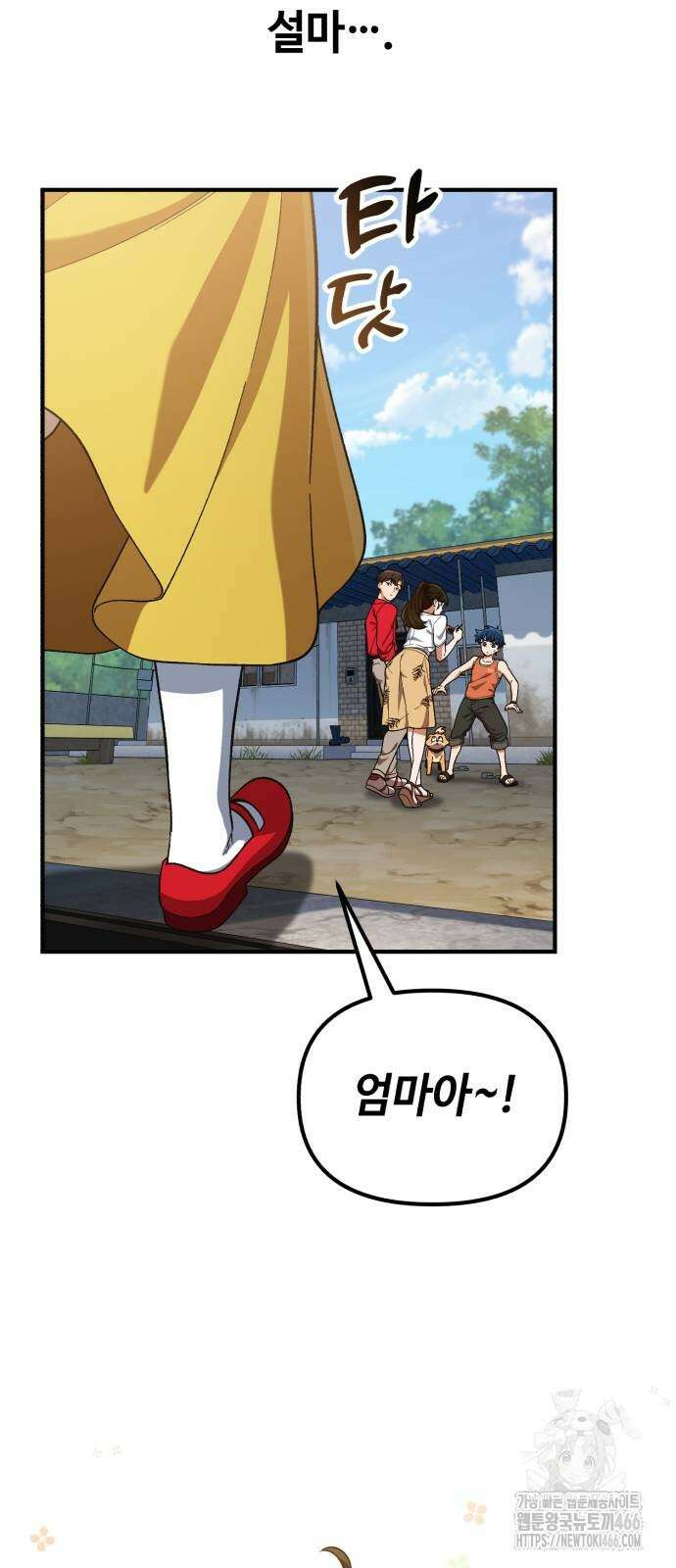 천재는 평범하게 살기로 했더 9화 6