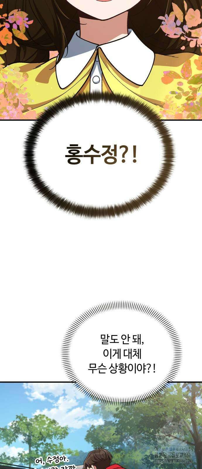 천재는 평범하게 살기로 했더 9화 8