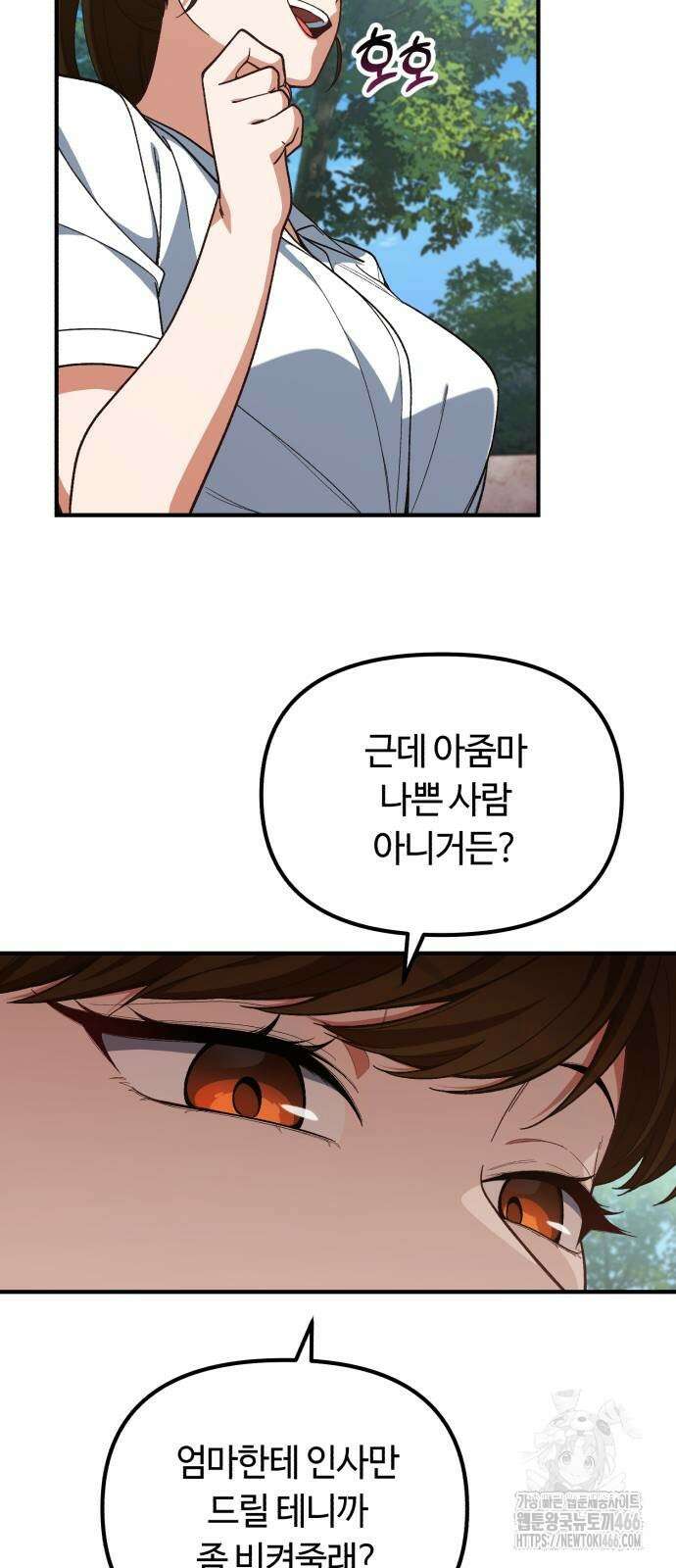 천재는 평범하게 살기로 했더 9화 13