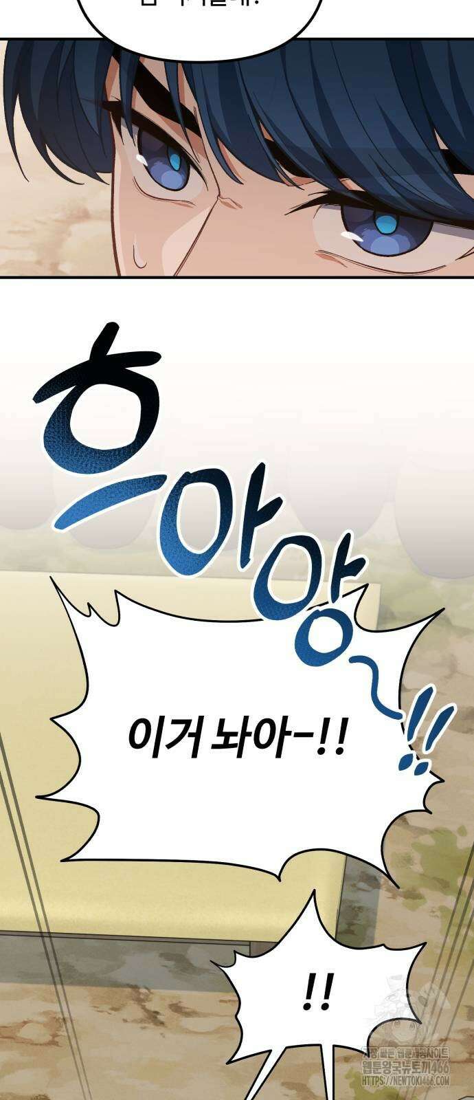 천재는 평범하게 살기로 했더 9화 14