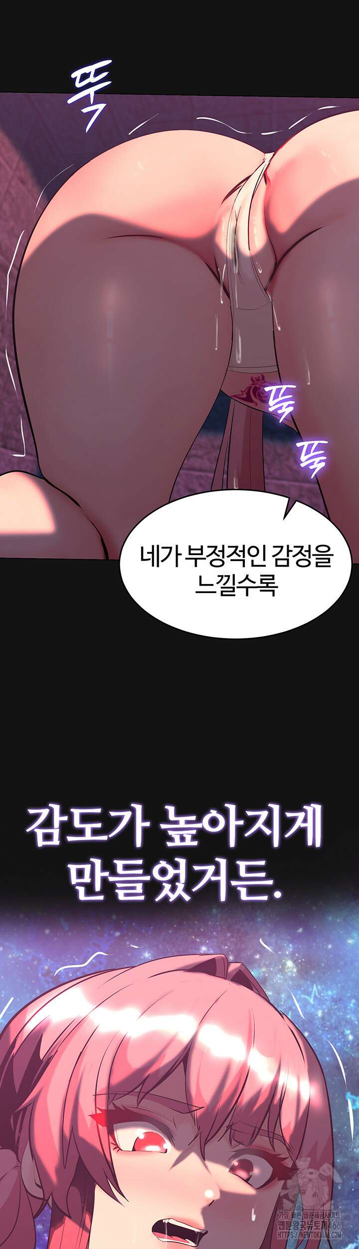 던전 속 타락 47화 2