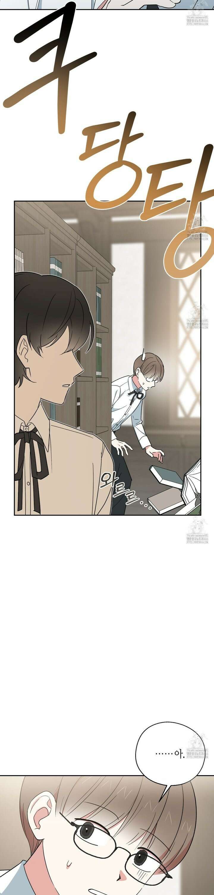 빙의한 소설의 분위기가 위기 5화 8