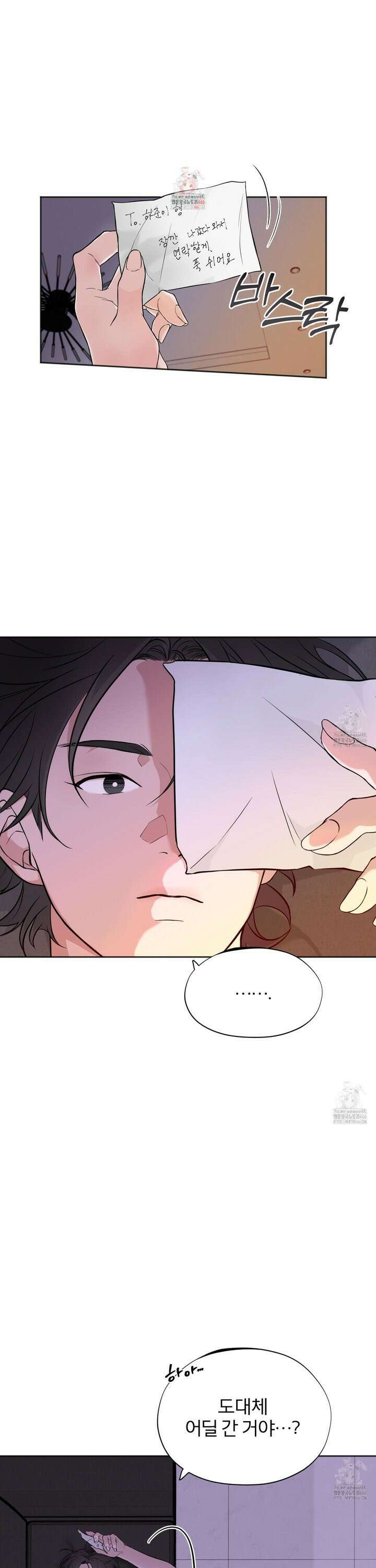 부부 페로몬 클리닉 7화 1