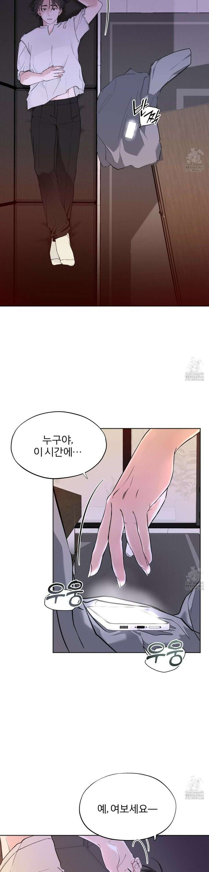 부부 페로몬 클리닉 7화 2