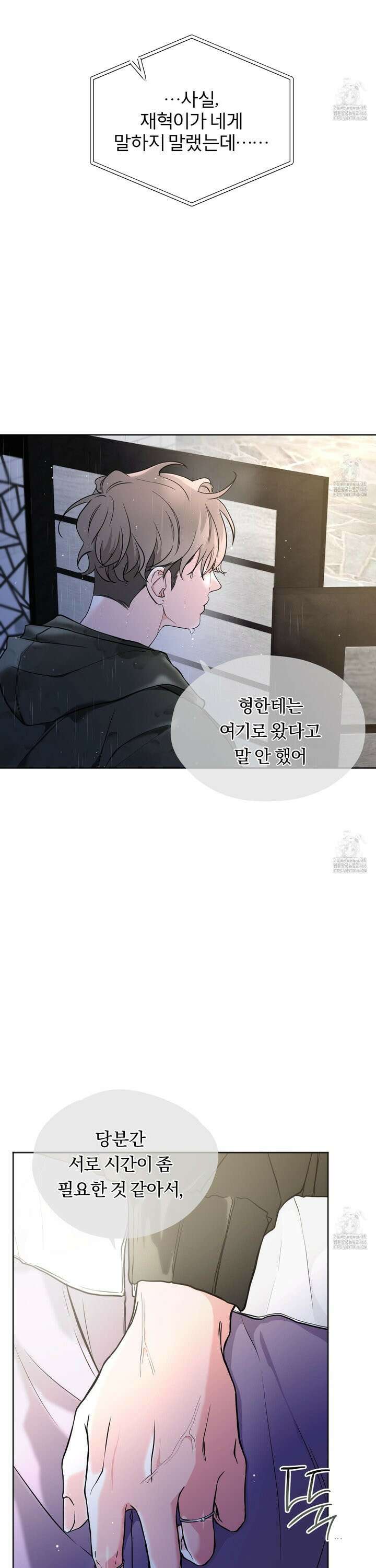 부부 페로몬 클리닉 7화 5