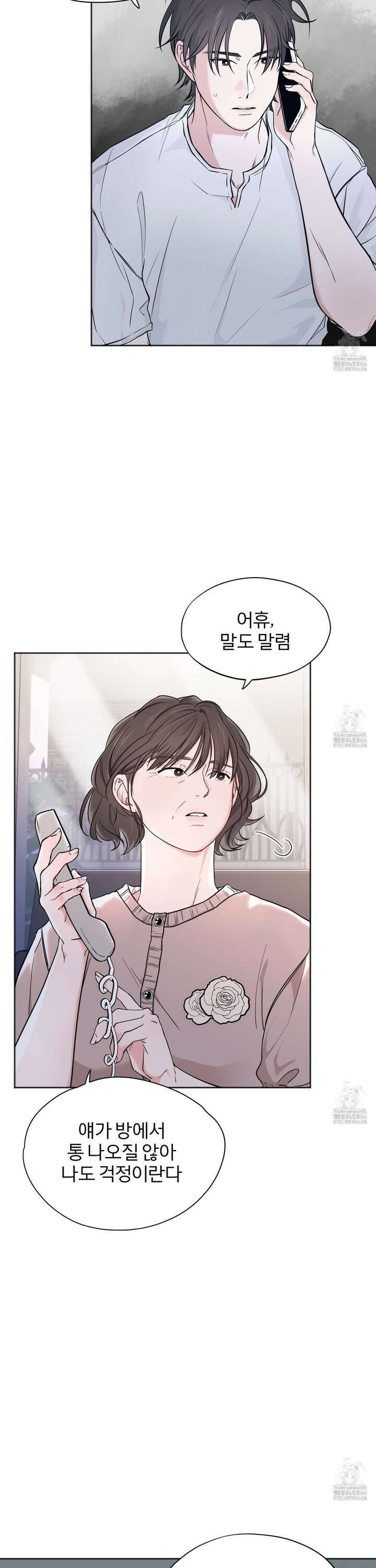부부 페로몬 클리닉 7화 7