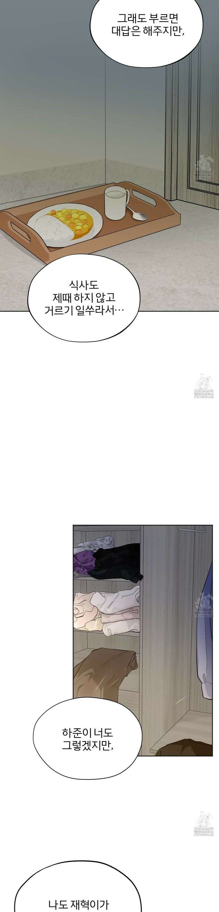 부부 페로몬 클리닉 7화 8