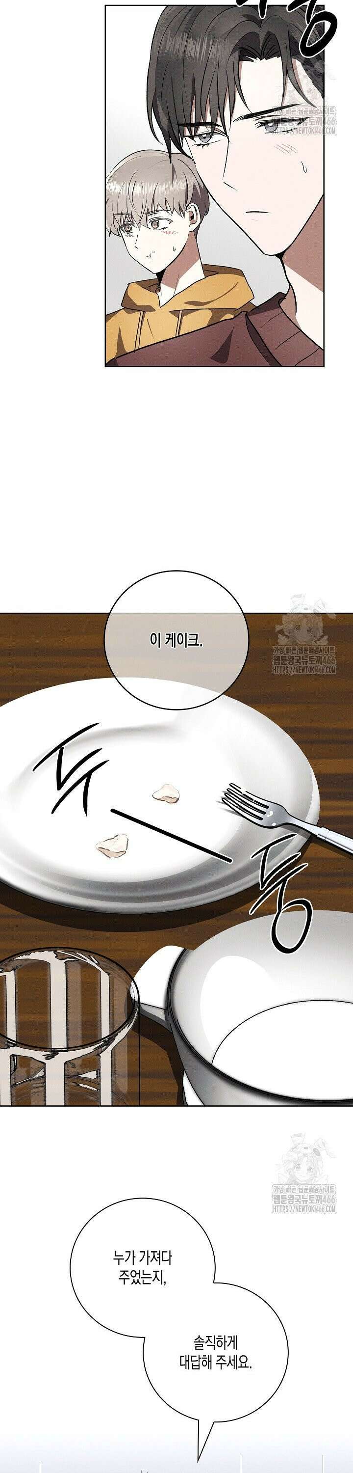 비비(Be, be) 외전 2화 2