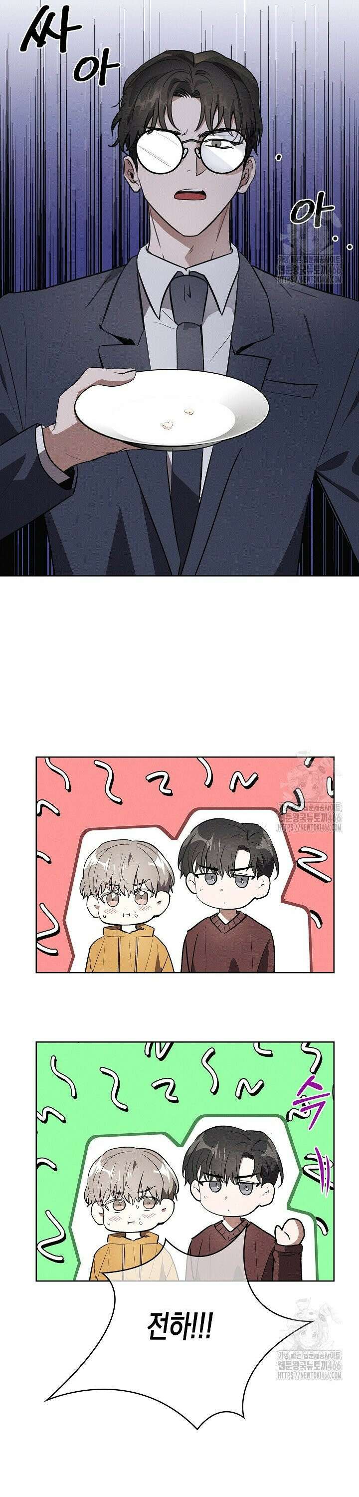 비비(Be, be) 외전 2화 3