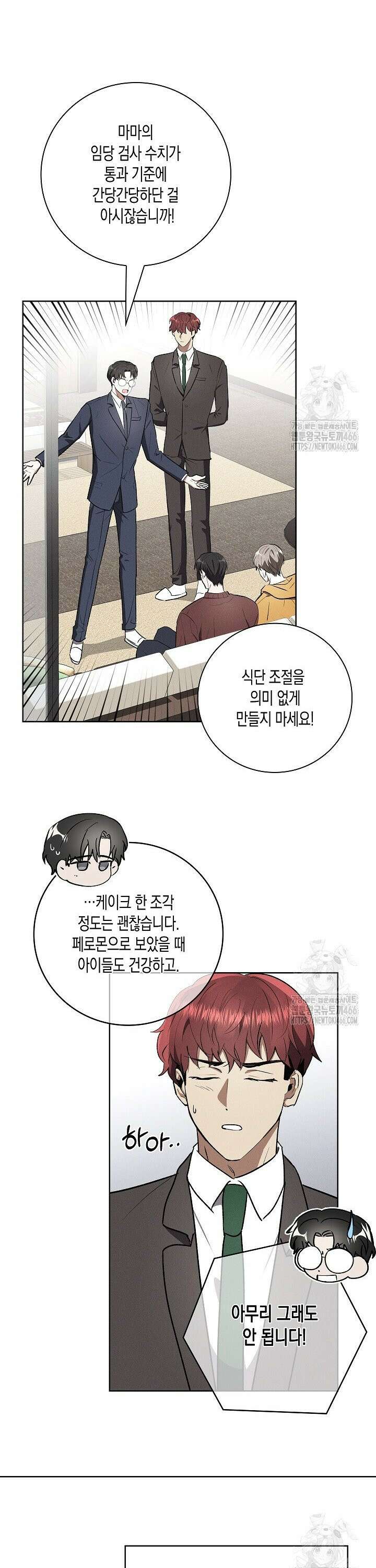 비비(Be, be) 외전 2화 4