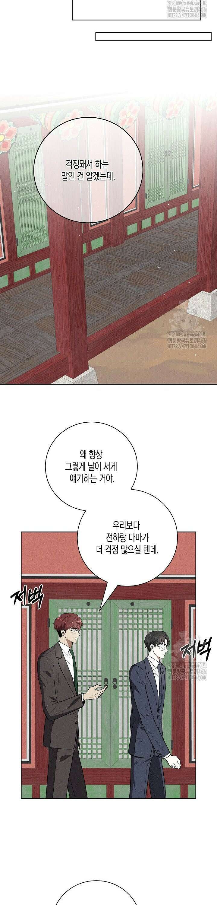 비비(Be, be) 외전 2화 5