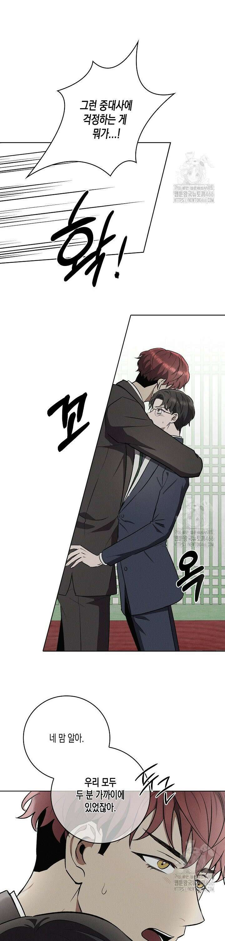 비비(Be, be) 외전 2화 7