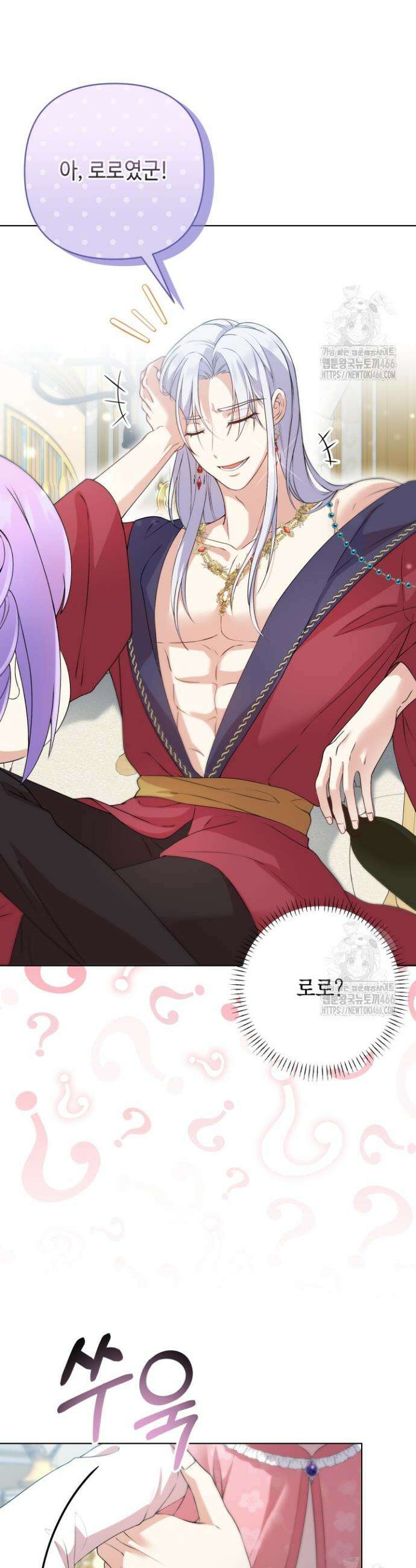 망나니 후계자의 딸이라니! 2화 4