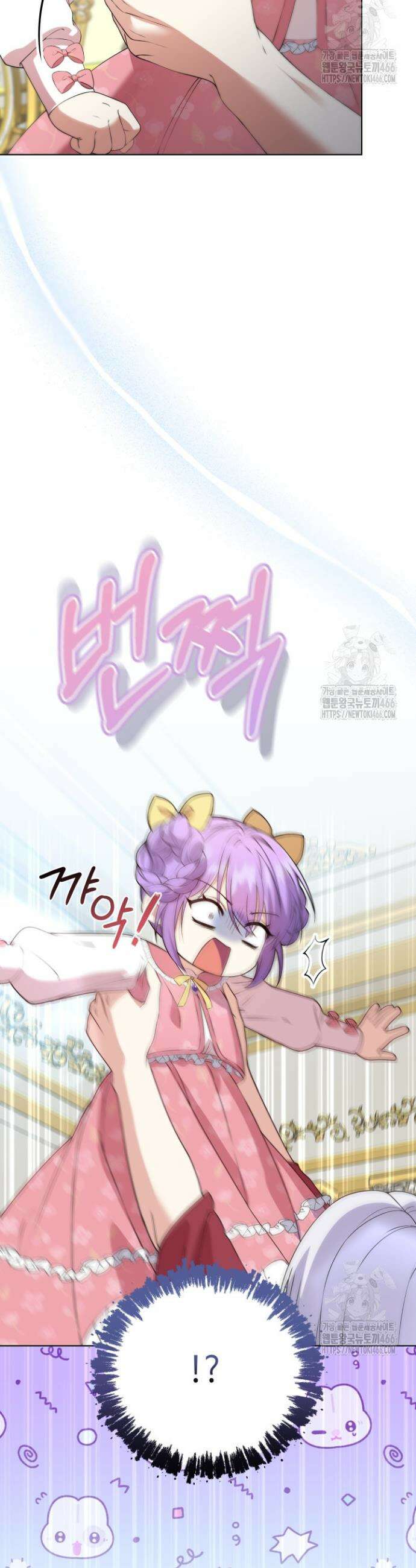 망나니 후계자의 딸이라니! 2화 5