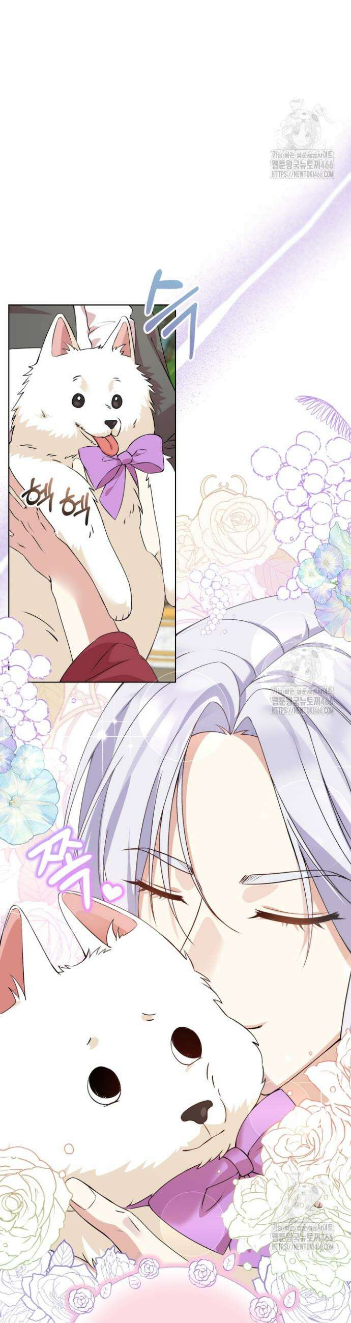 망나니 후계자의 딸이라니! 2화 11