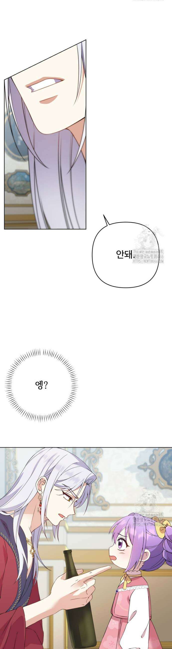 망나니 후계자의 딸이라니! 2화 16