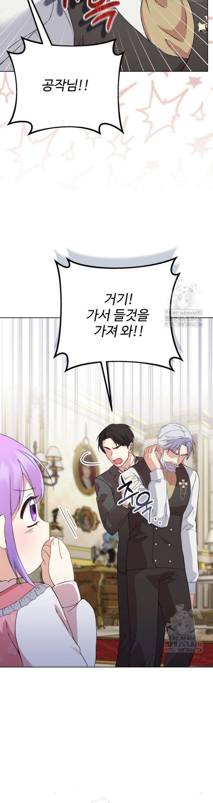 망나니 후계자의 딸이라니! 2화 31