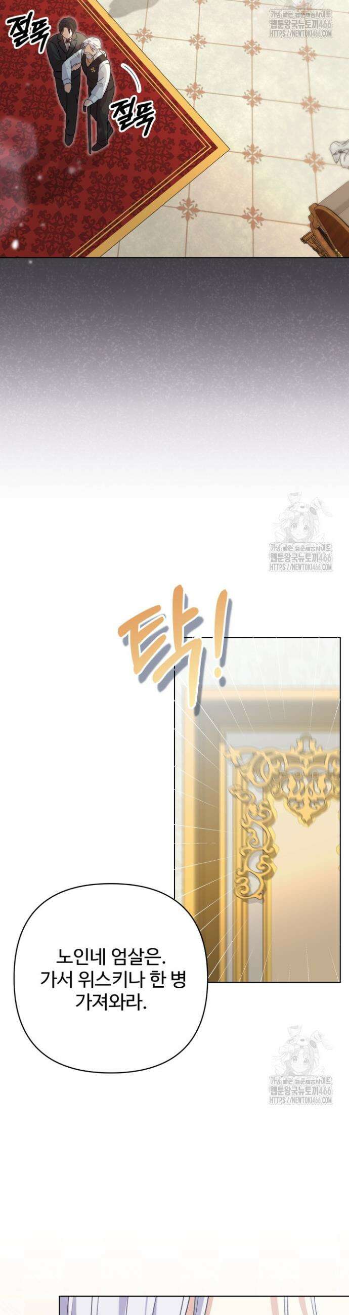 망나니 후계자의 딸이라니! 2화 33
