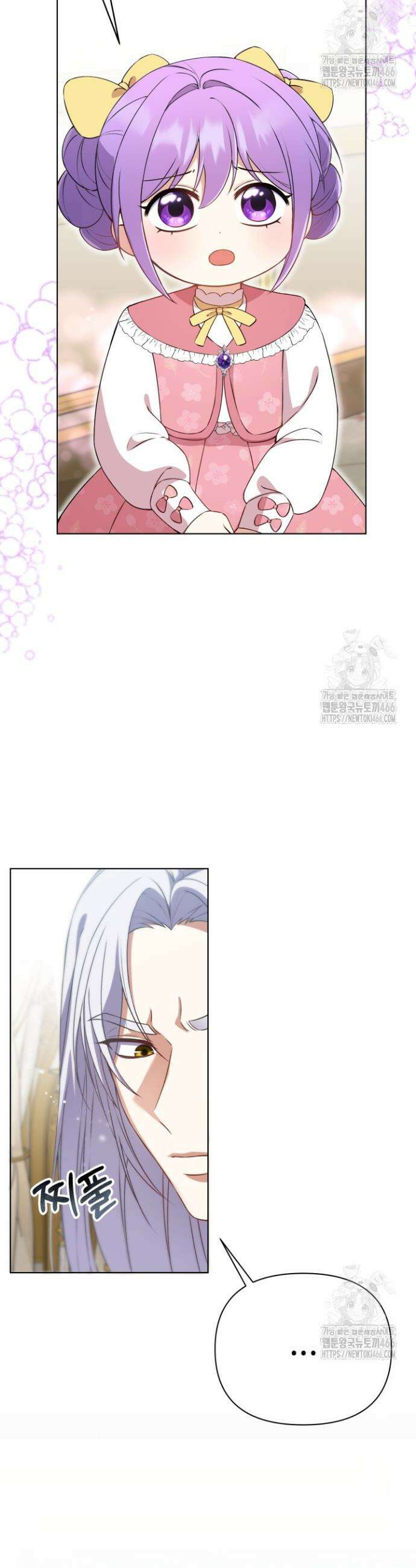 망나니 후계자의 딸이라니! 2화 35