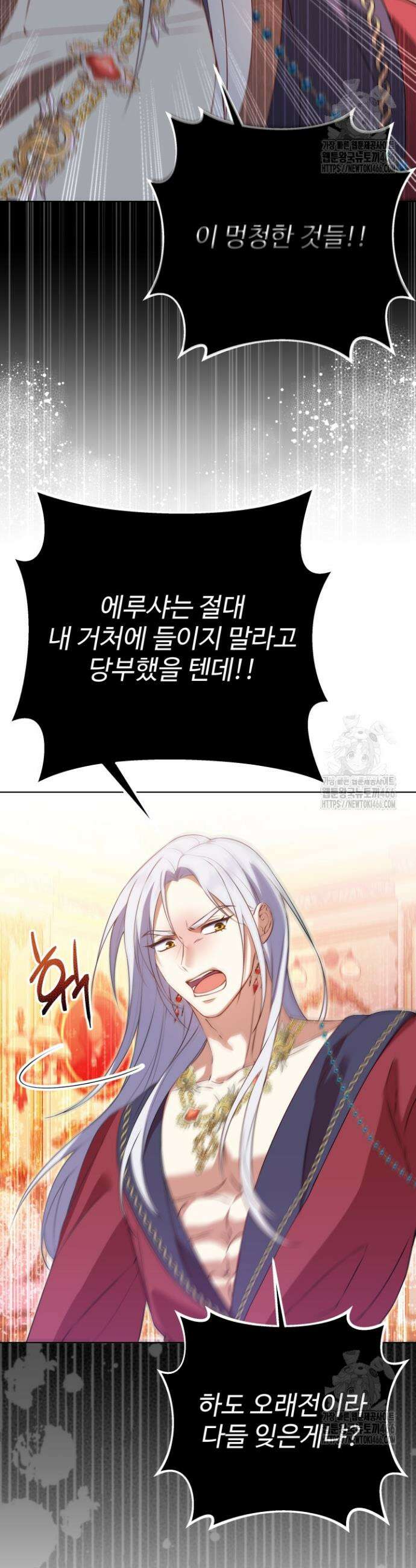 망나니 후계자의 딸이라니! 2화 39