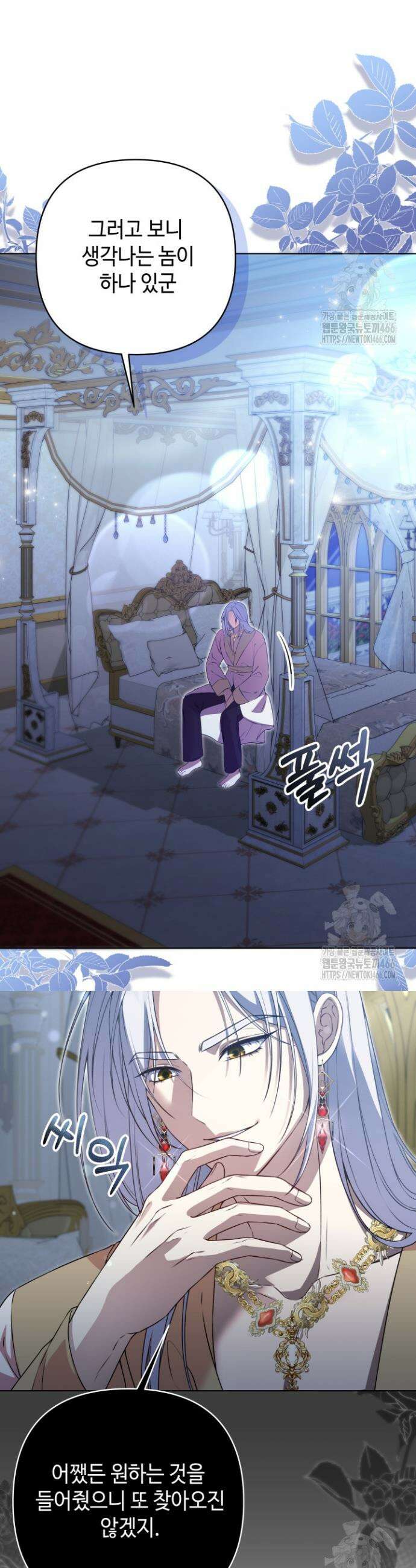 망나니 후계자의 딸이라니! 2화 47