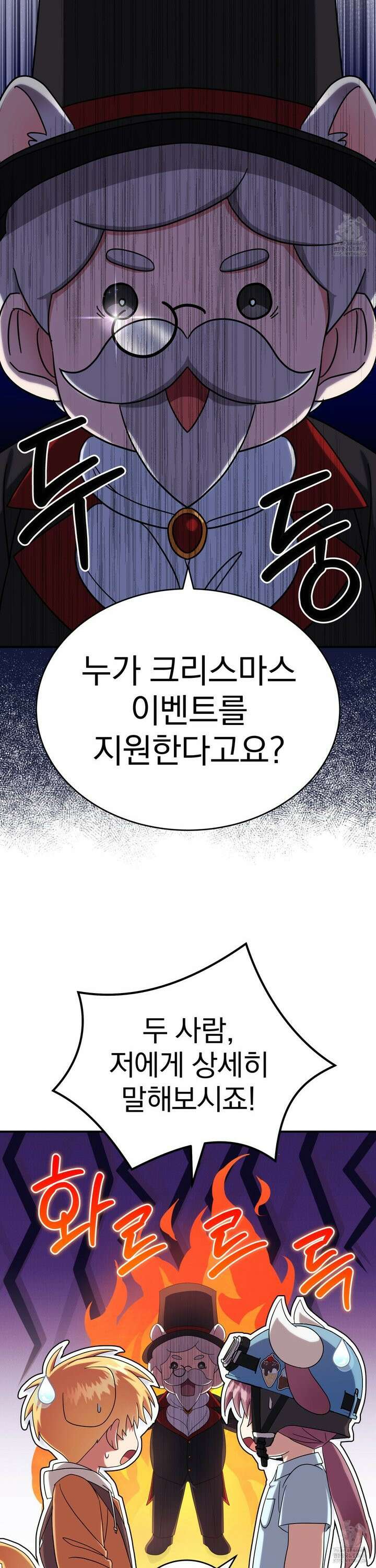 커뮤라도 괜찮아! 8화 5