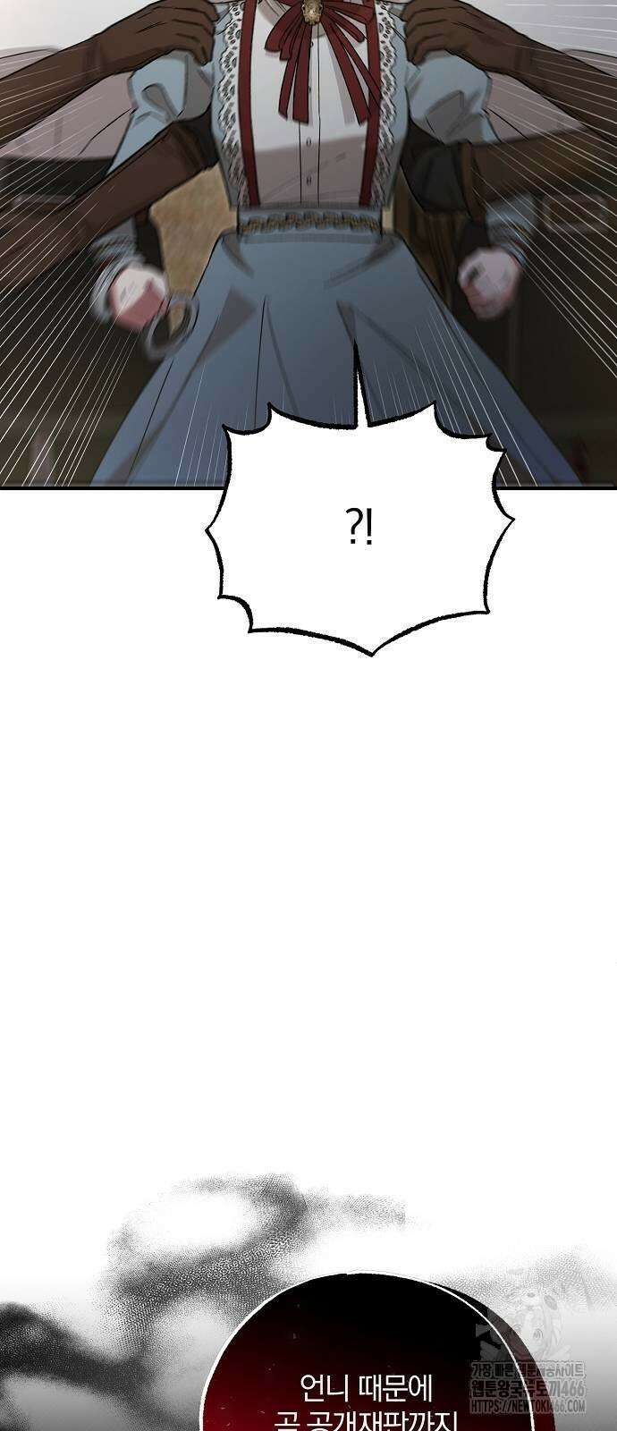 남주 좀 납치합시다! 35화 8