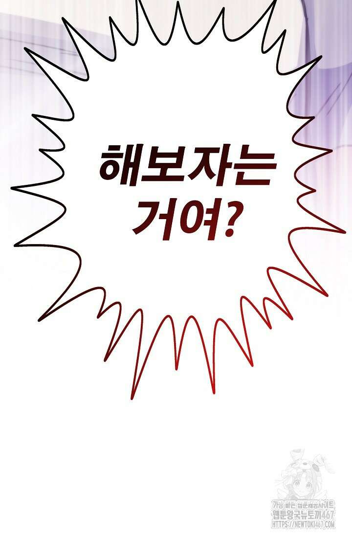 전생자(카카오) 115화 7