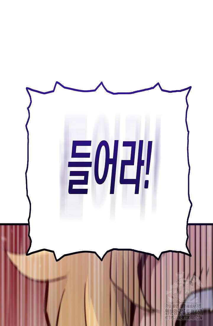 전생자(카카오) 115화 8