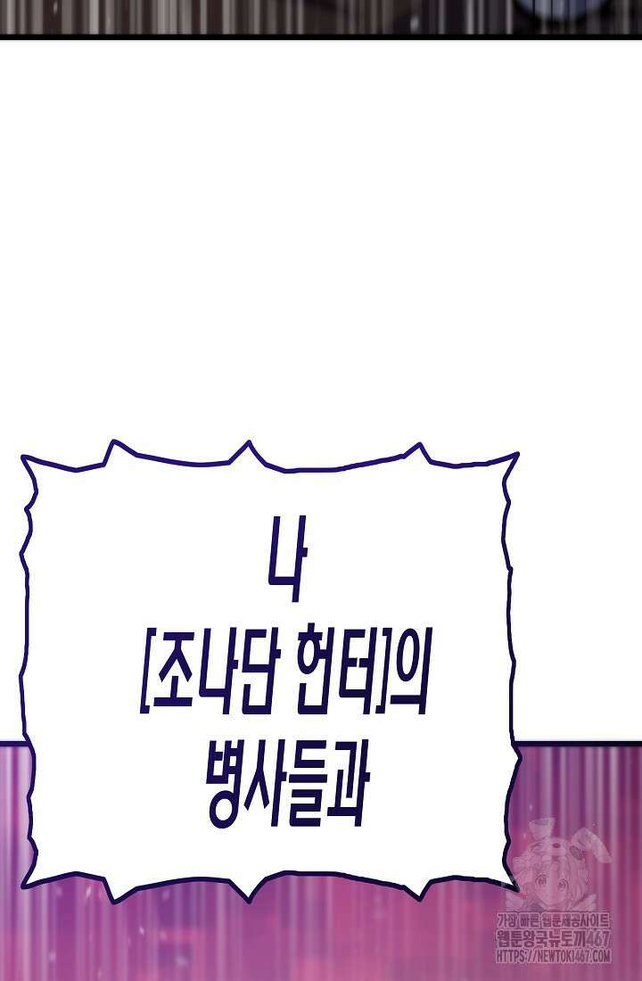 전생자(카카오) 115화 10