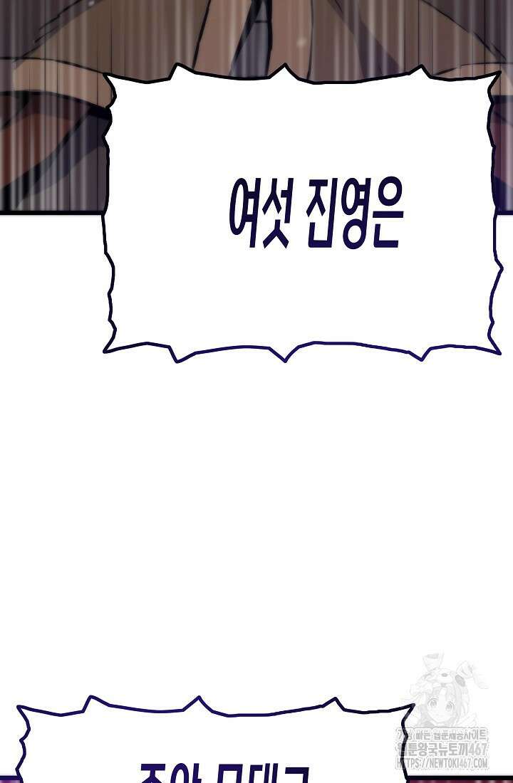 전생자(카카오) 115화 12