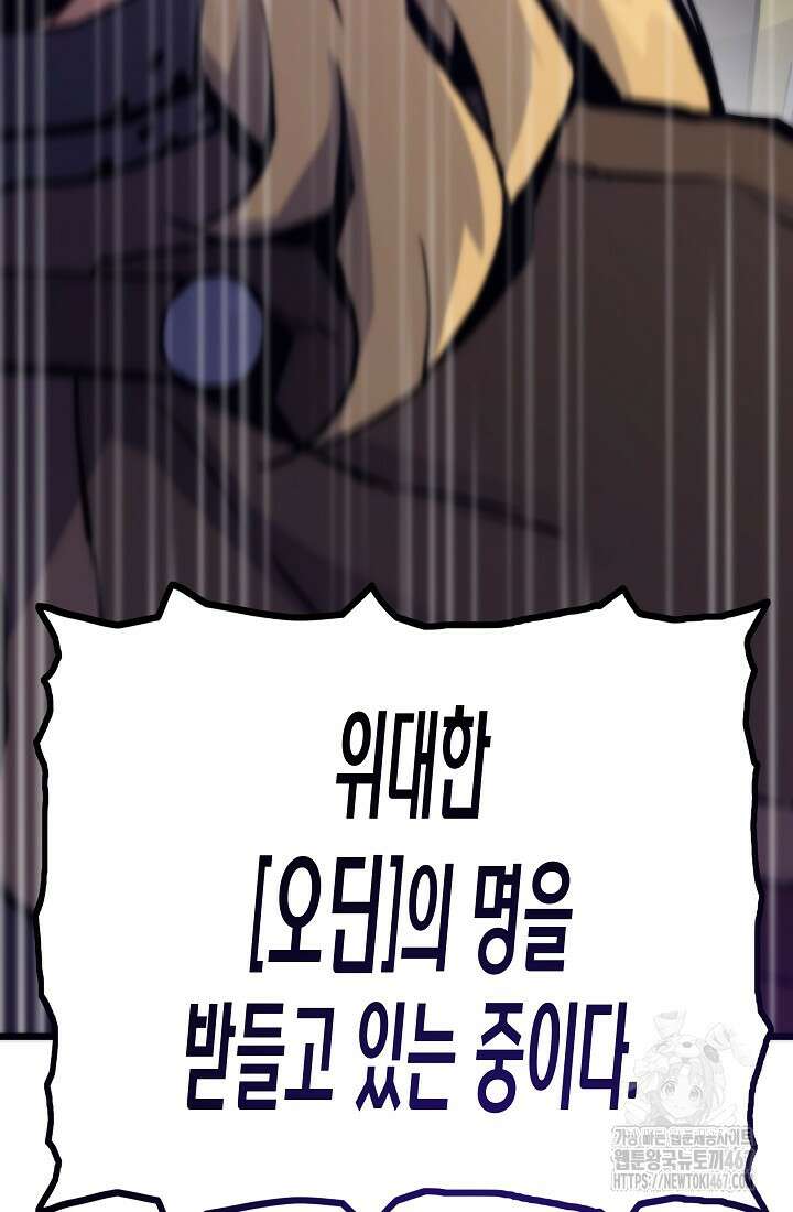 전생자(카카오) 115화 15
