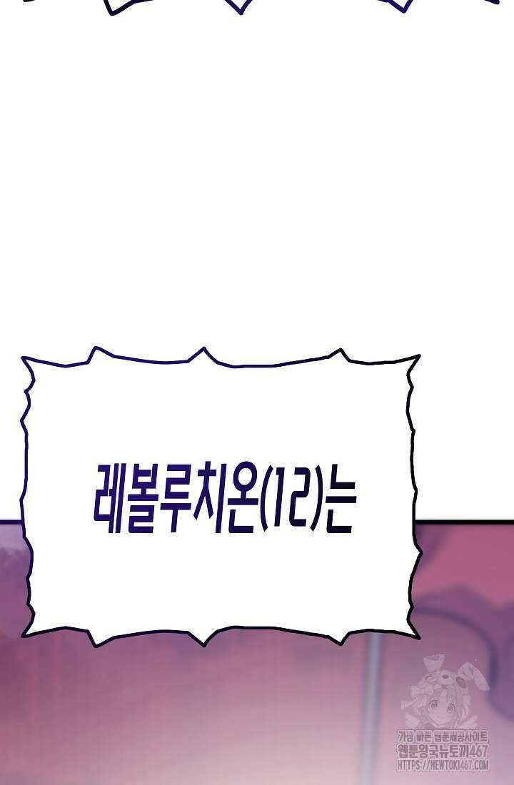 전생자(카카오) 115화 16
