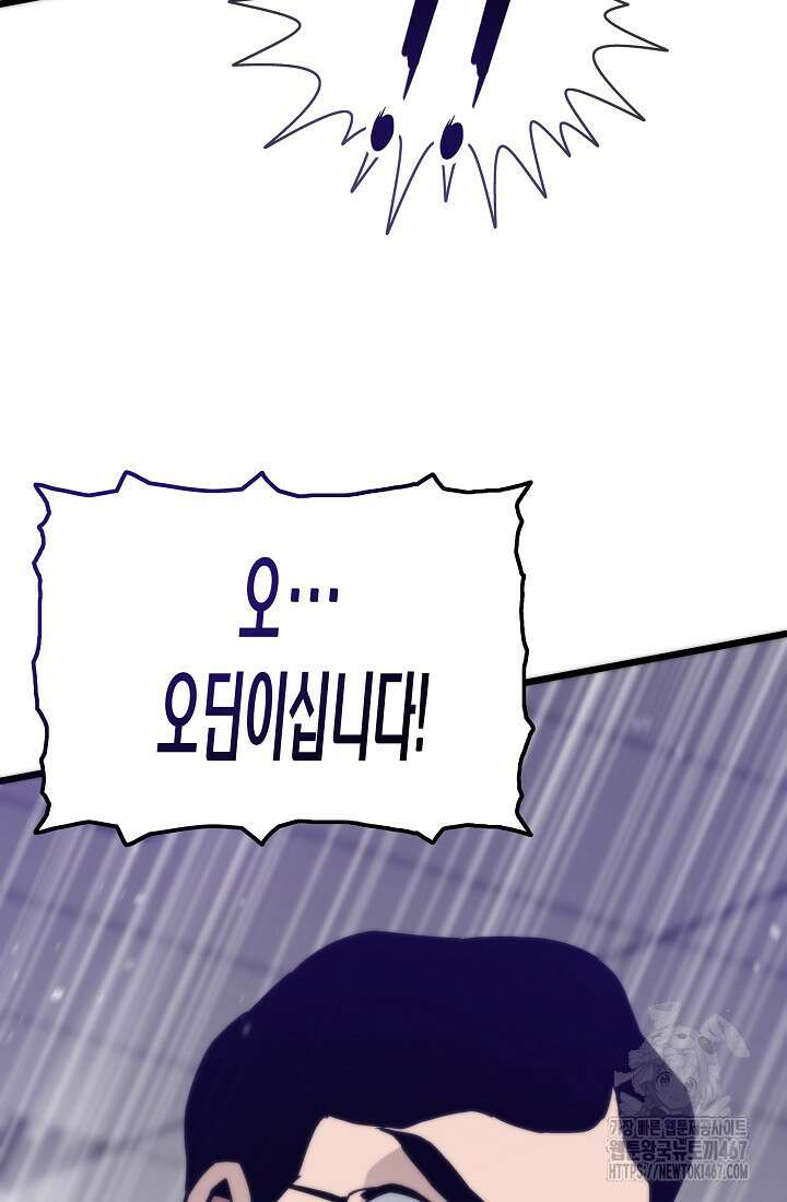 전생자(카카오) 115화 20