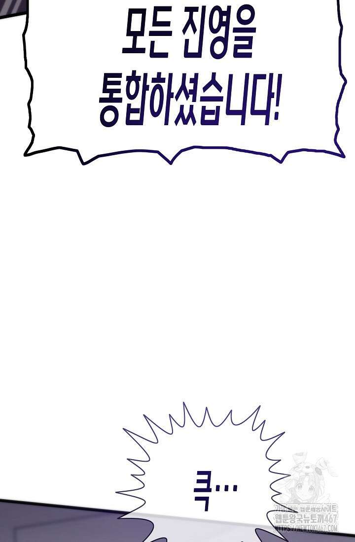 전생자(카카오) 115화 22