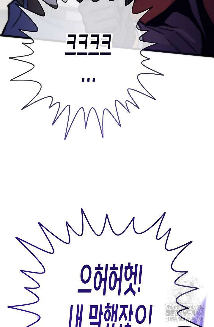 전생자(카카오) 115화 24