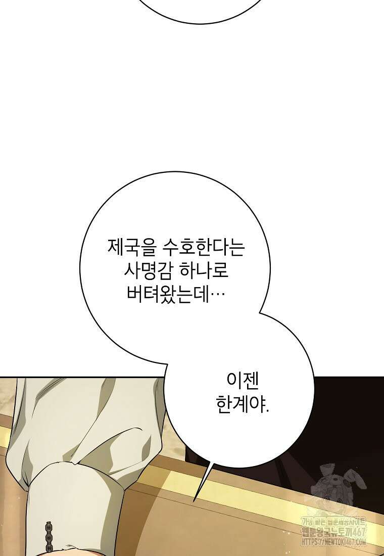 제가 어딘가 빙의를 한 것 같은데요 65화 10