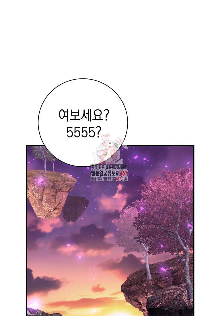 뽑기왕 38화 1