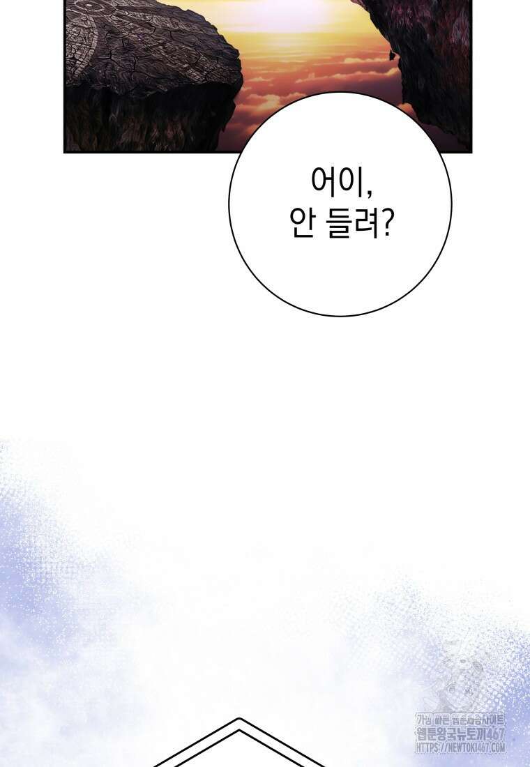 뽑기왕 38화 2