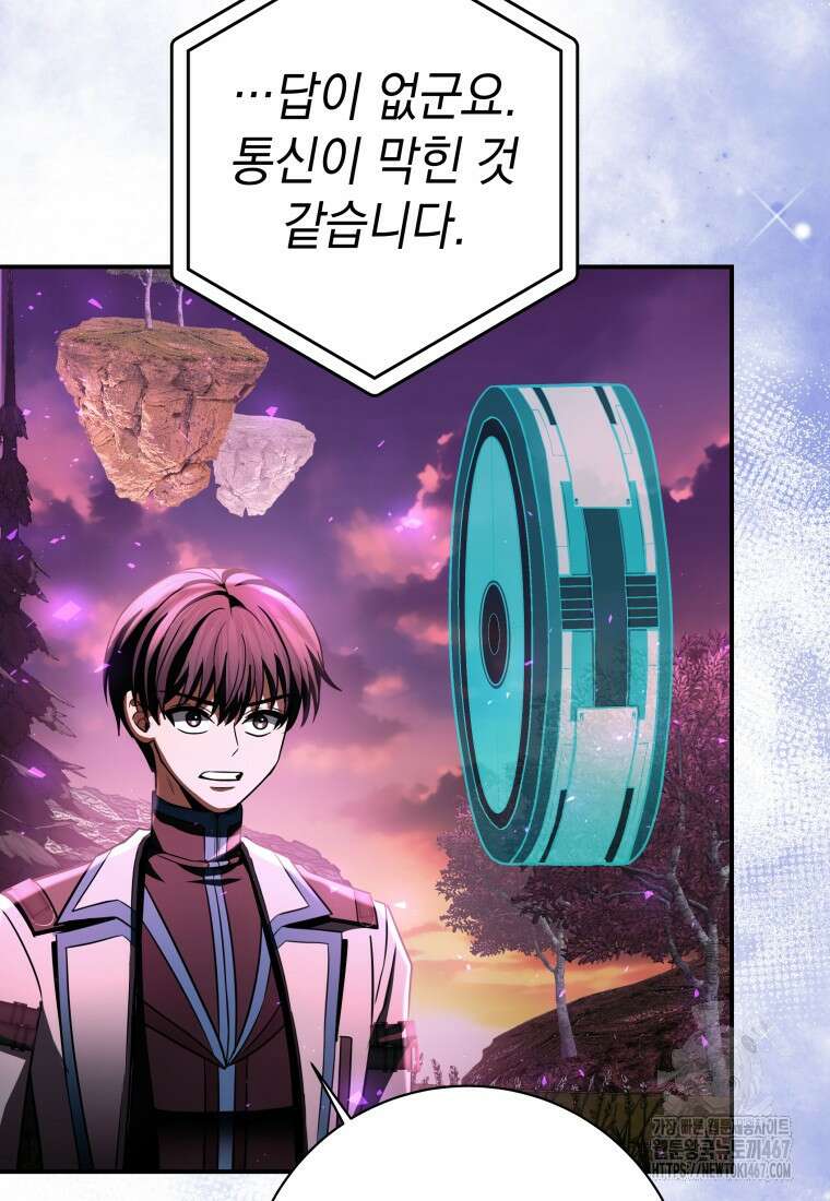 뽑기왕 38화 3