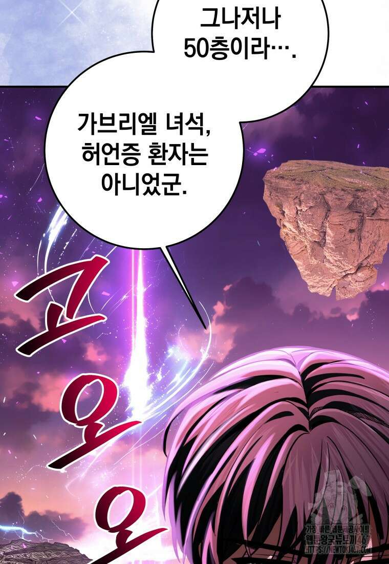 뽑기왕 38화 5