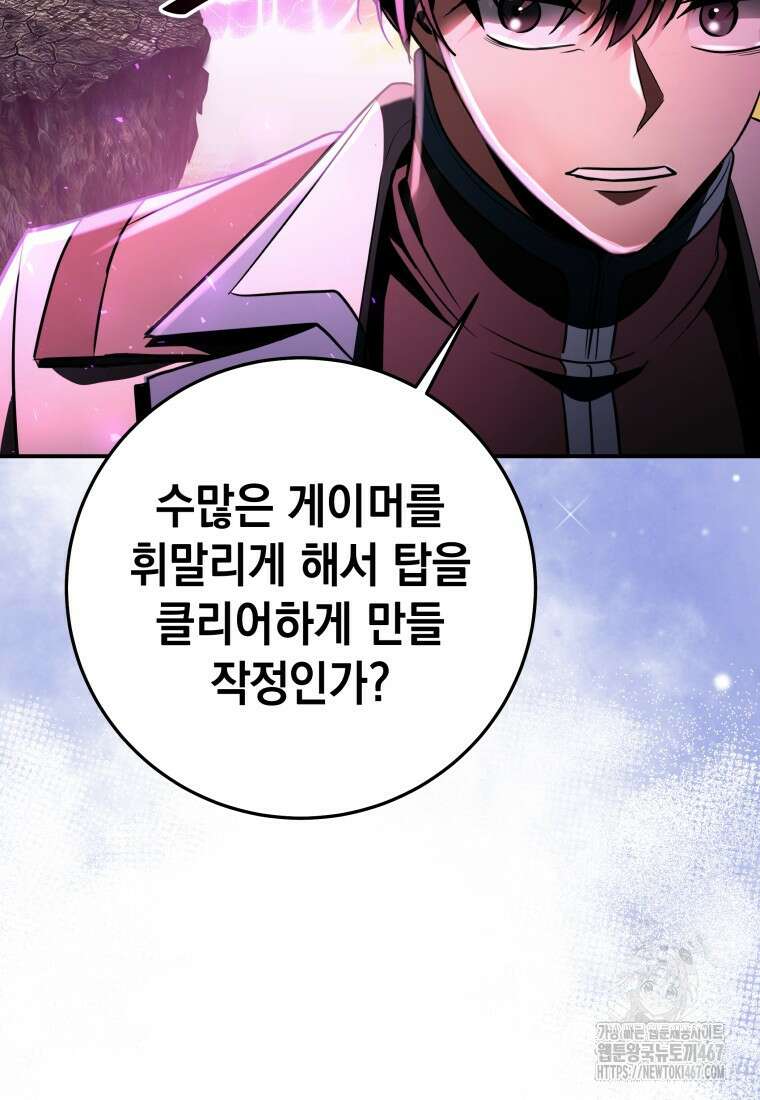 뽑기왕 38화 6