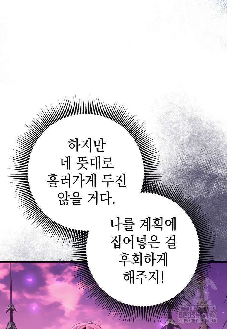 뽑기왕 38화 7