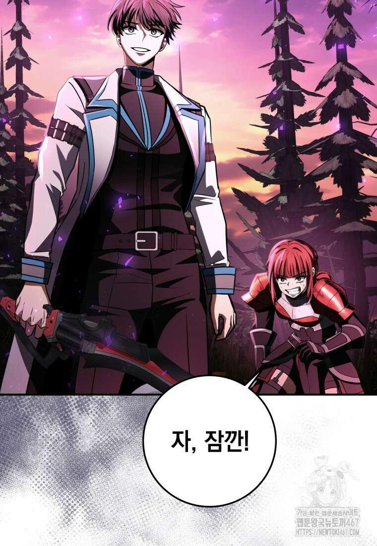 뽑기왕 38화 8