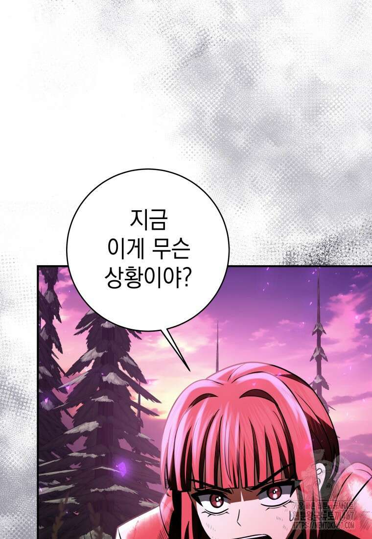 뽑기왕 38화 9