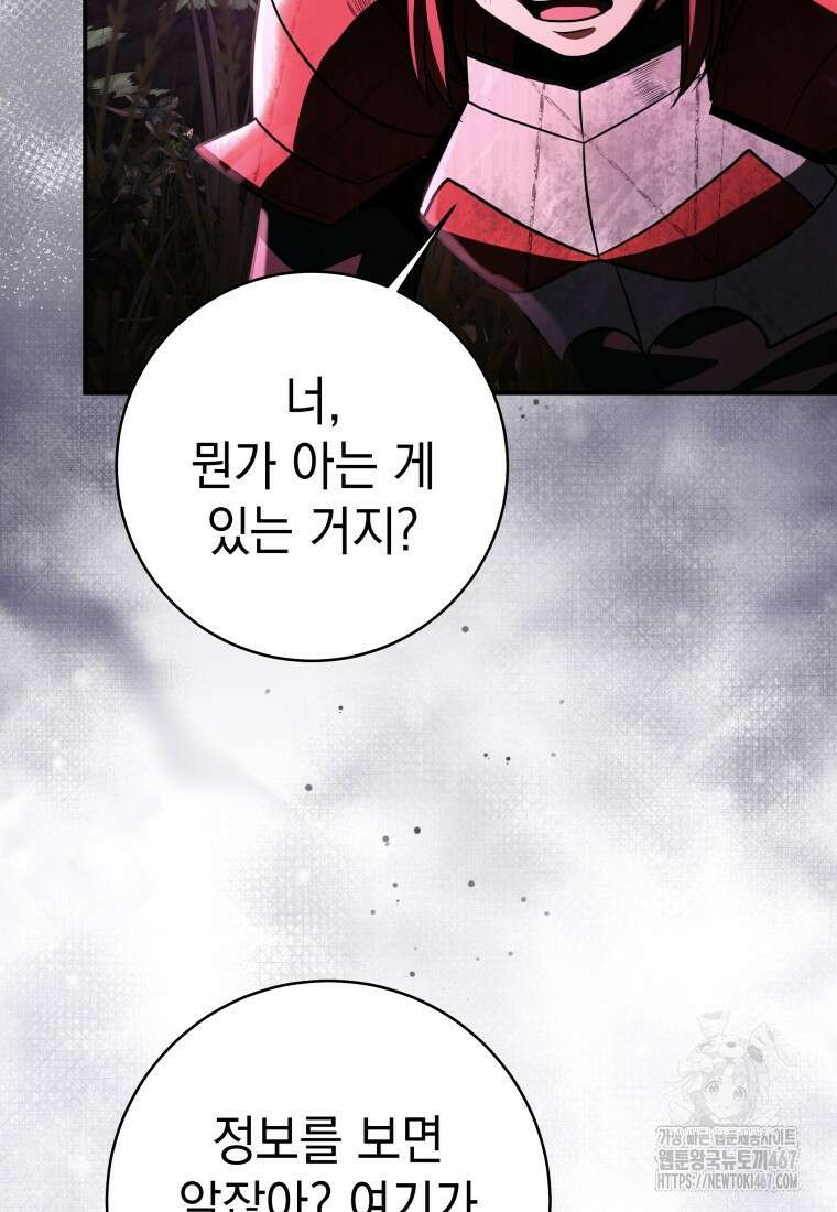 뽑기왕 38화 10