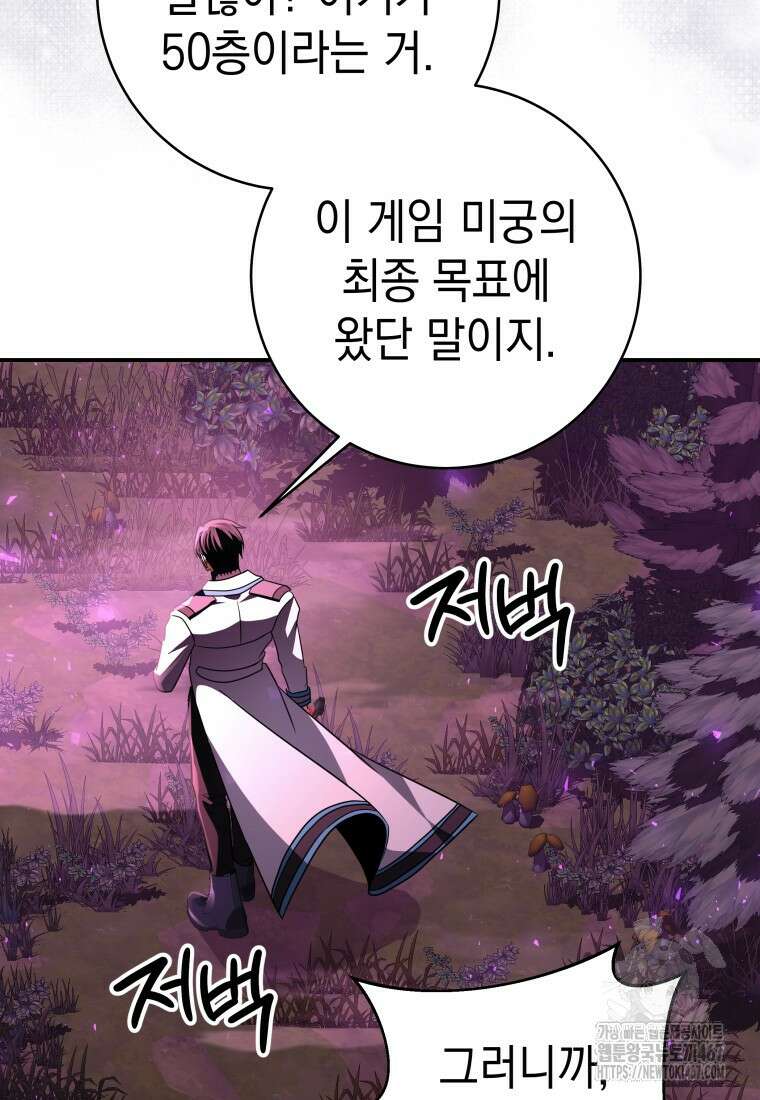 뽑기왕 38화 11