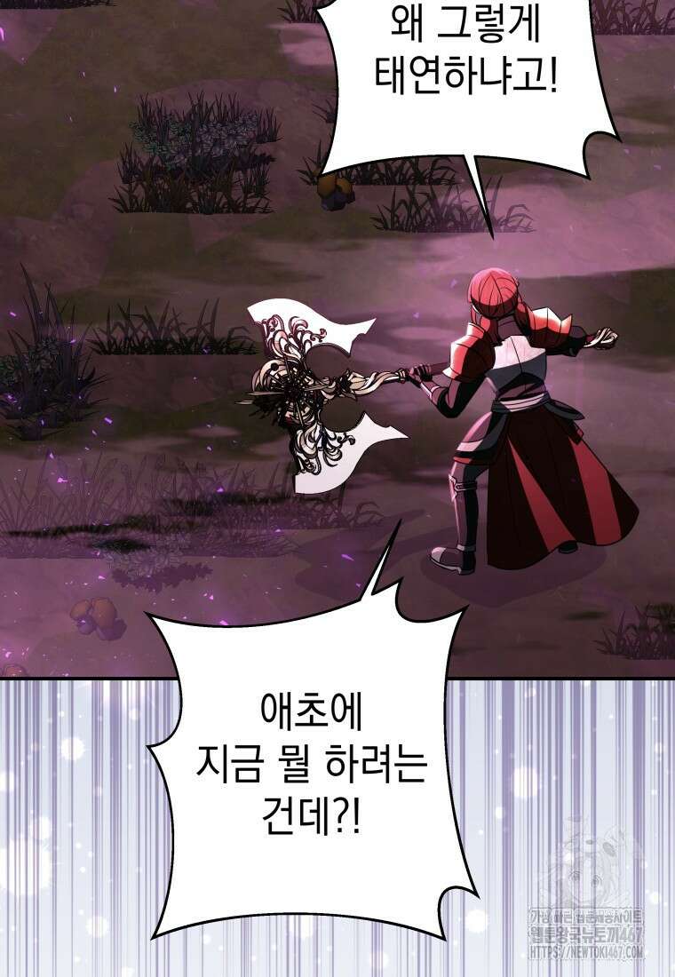 뽑기왕 38화 12